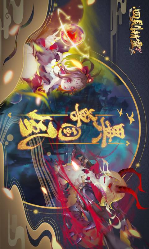 四则精灵游戏截图1