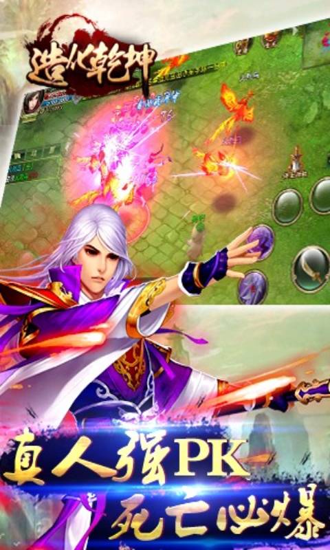 造化乾坤游戏截图1