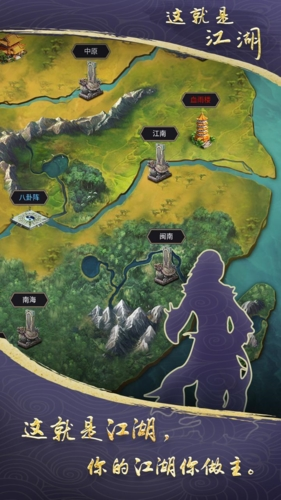 这就是江湖内购破解版游戏截图5