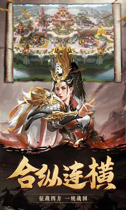 战国梦游戏截图5