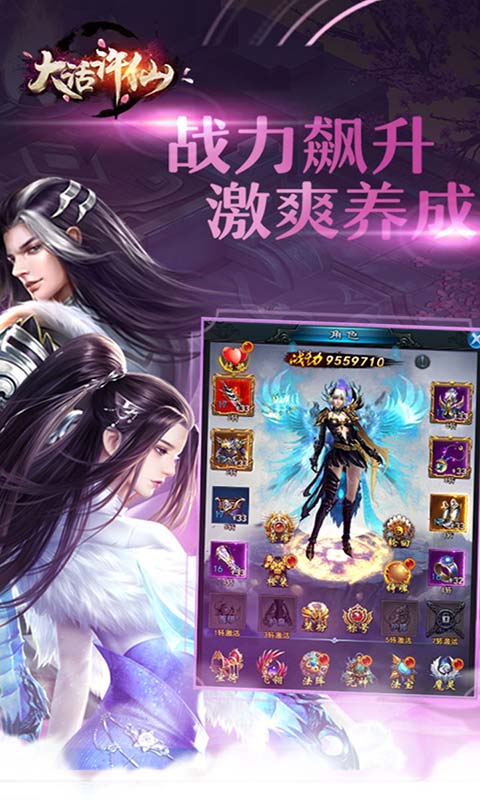 大话许仙游戏截图4