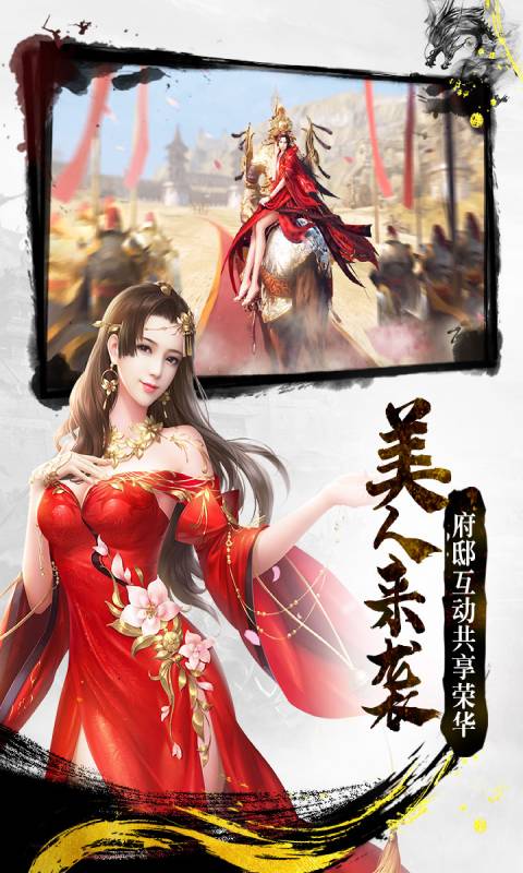 君临天下游戏截图5