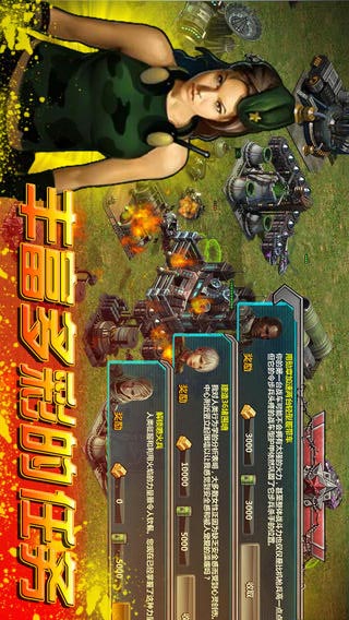 红色帝国游戏截图3