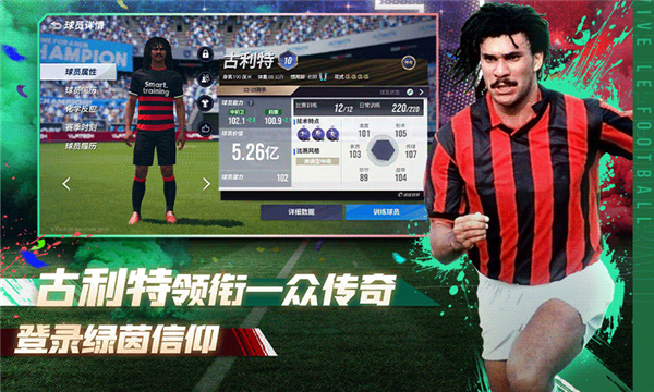 绿茵信仰小米渠道服游戏截图3