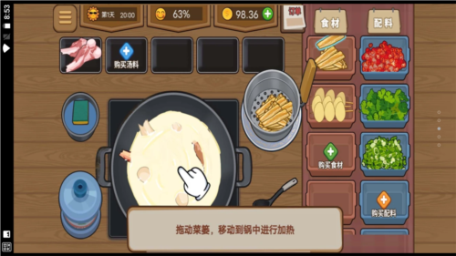 幸福火锅大排档游戏截图1