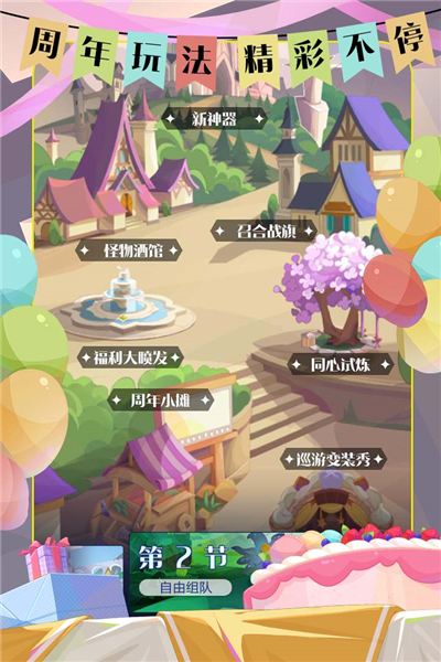 召唤与合成2台服务器游戏截图4