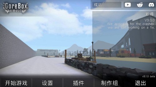 g沙盒仇恨7723游戏盒游戏截图1