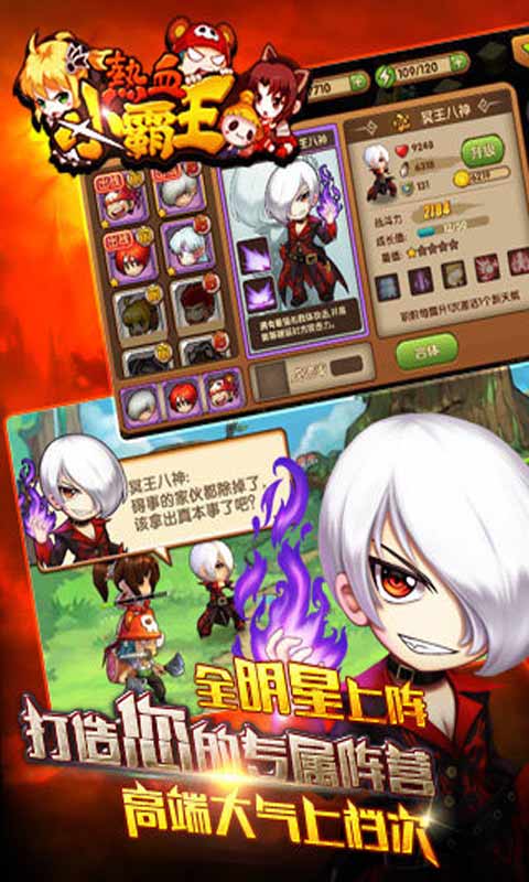 热血小霸王游戏截图1