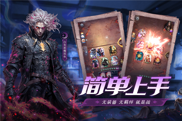 狼人对决网易官方版游戏截图5