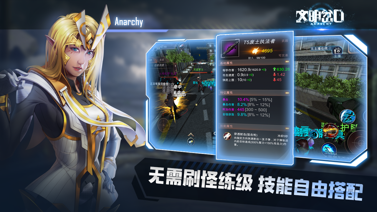 文明岔口游戏截图1