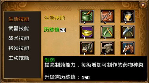 三国大时代2一统天下内购破解版游戏截图2