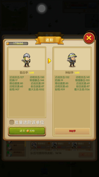 征服之刃游戏截图5