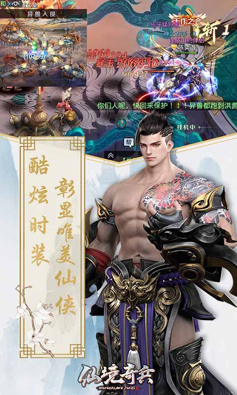 仙境奇兵游戏截图2