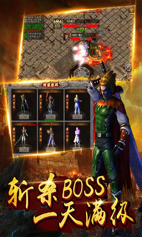 无双帝国冰雪龙魂游戏截图2