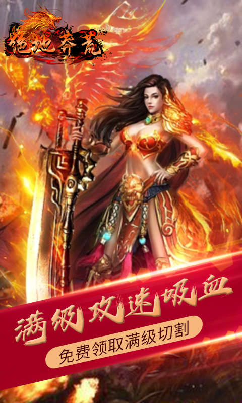 绝地莽荒游戏截图2