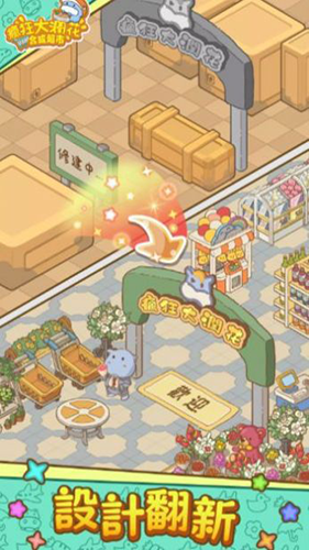 疯狂大润花最新版游戏截图1