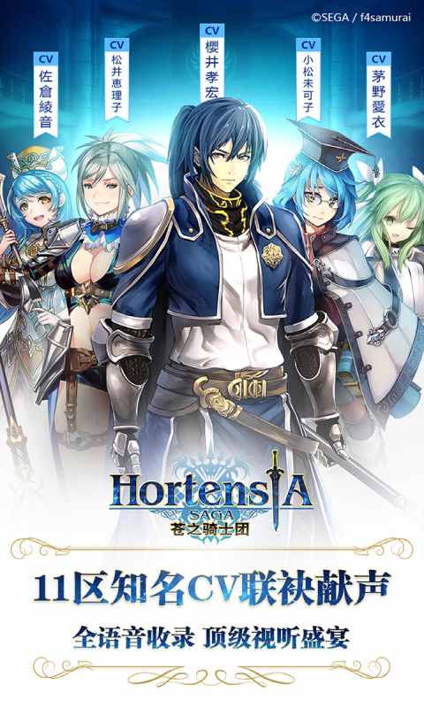 苍之骑士团游戏截图5