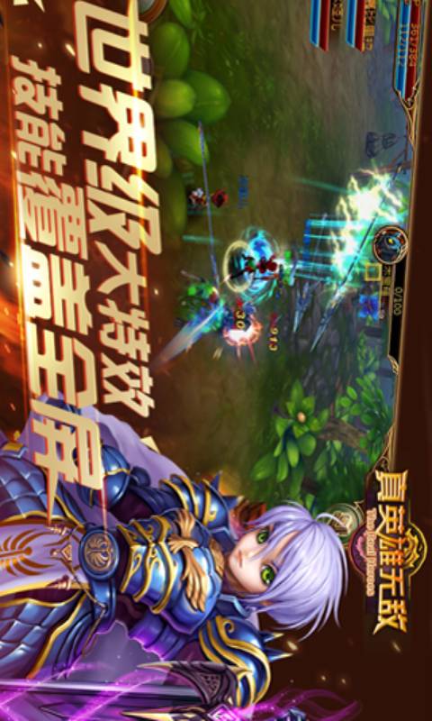 真英雄无敌游戏截图4