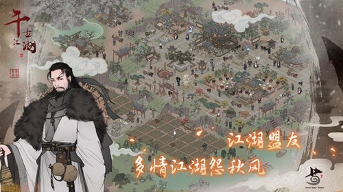 千古江湖梦九游渠道服游戏截图3