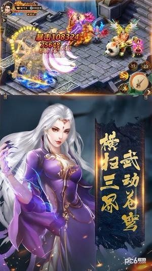 遮天斗帝游戏截图2