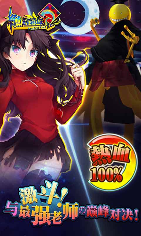 绝对领域-游戏截图4