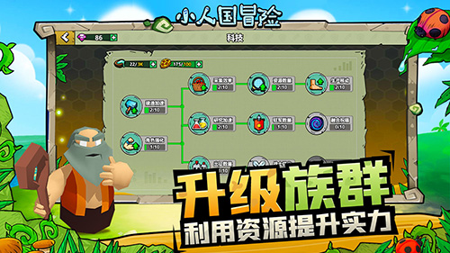 小人国冒险游戏截图4