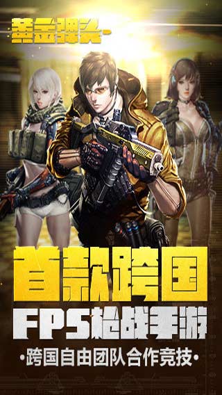 黄金弹头游戏截图2