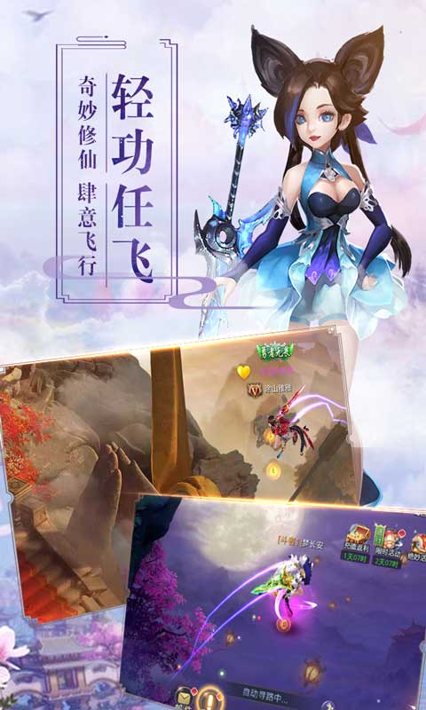 遮天Q传游戏截图2