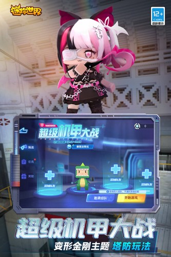 迷你世界最新破解版2022游戏截图5