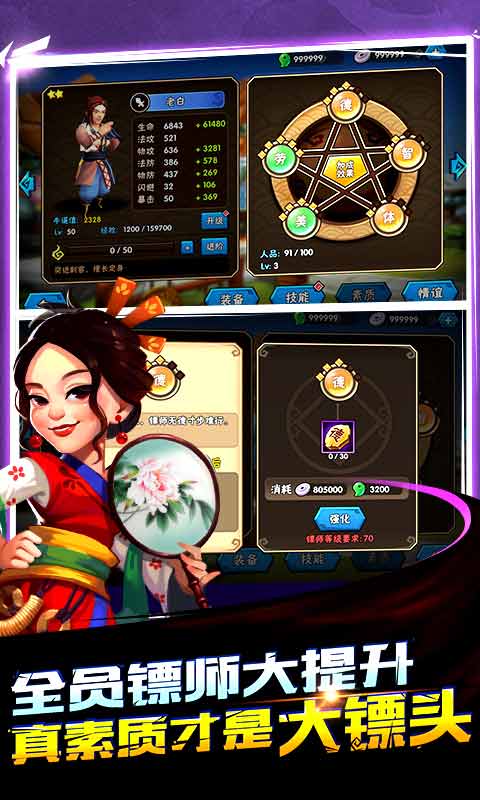 龙门镖局游戏截图3