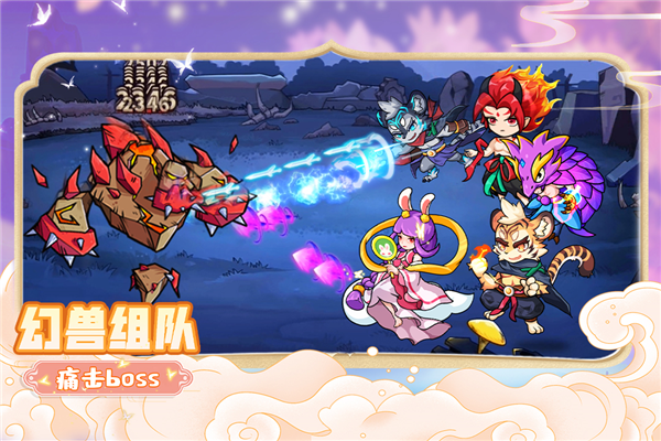 幻兽爱合成正版游戏截图2