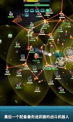 地球净化工程无限货币版游戏截图4