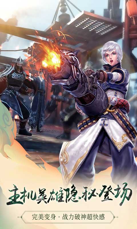 九阳神功2游戏截图5