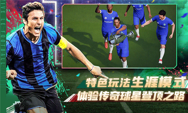 绿茵信仰小米渠道服游戏截图2