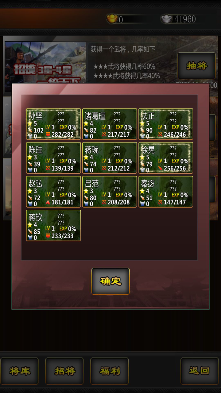 三国战线100%（测试版）游戏截图5