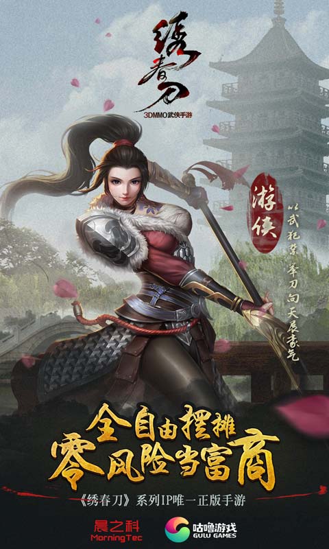 绣春刀游戏截图5