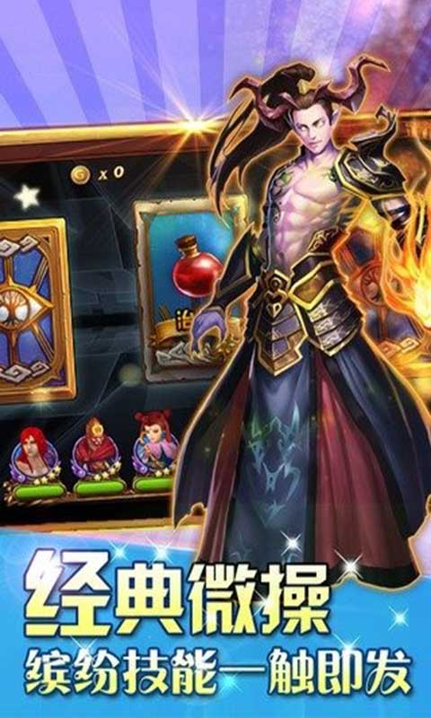 东西战神游戏截图3