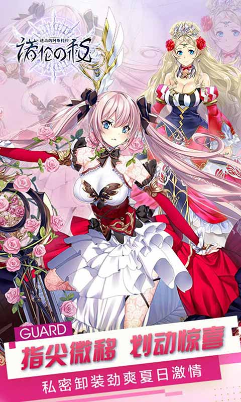 进击的阿斯托拉游戏截图4