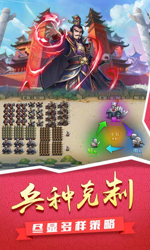 征服吧主公游戏截图1