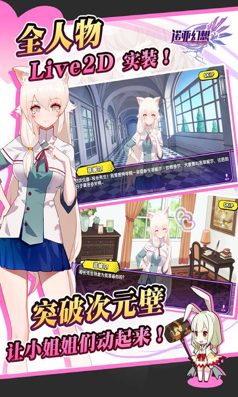 诺亚幻想游戏截图3