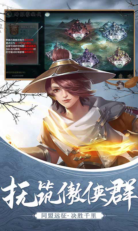 天涯群侠-游戏截图2