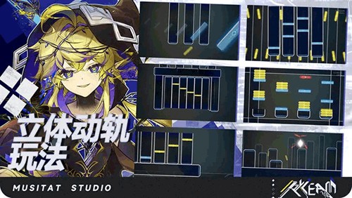 ryceam镜之韵律游戏截图4