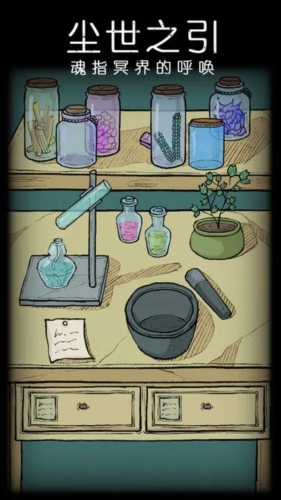 非常调查局不灭游戏截图5