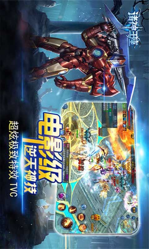 诸神王座游戏截图1