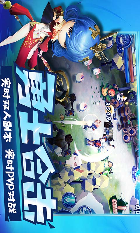 勇士X勇士游戏截图4