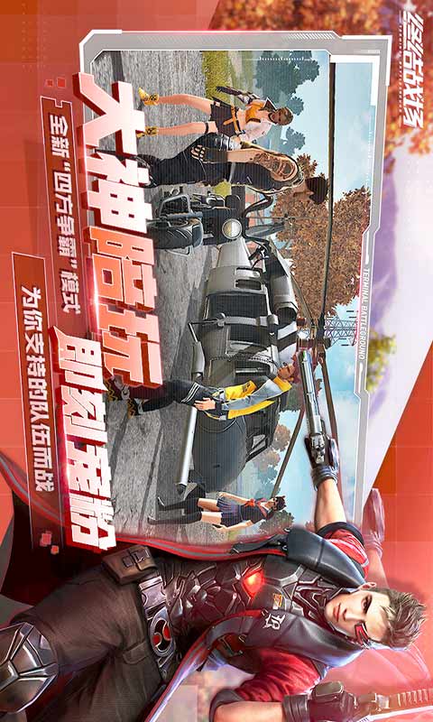 终结战场游戏截图4