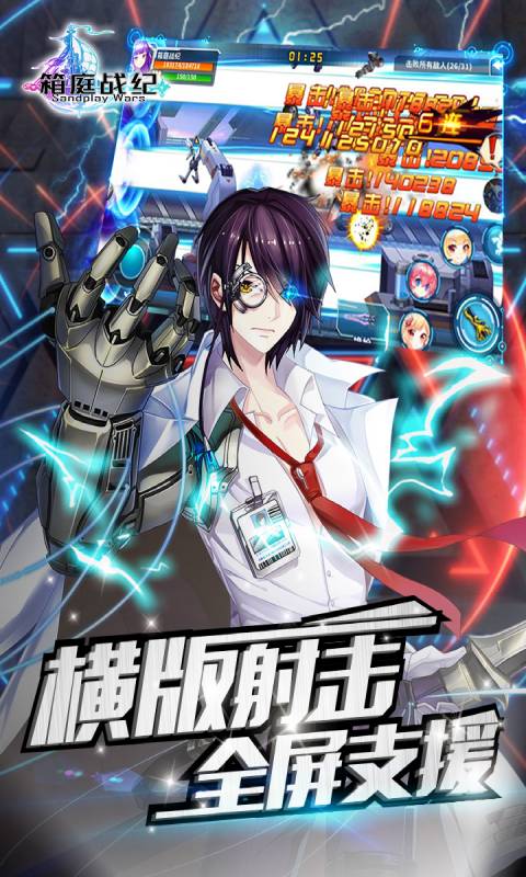 箱庭战纪游戏截图4