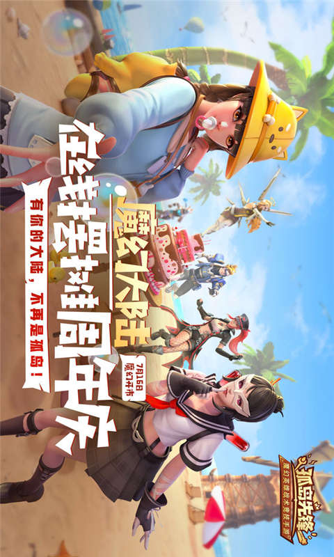 孤岛先锋游戏截图1
