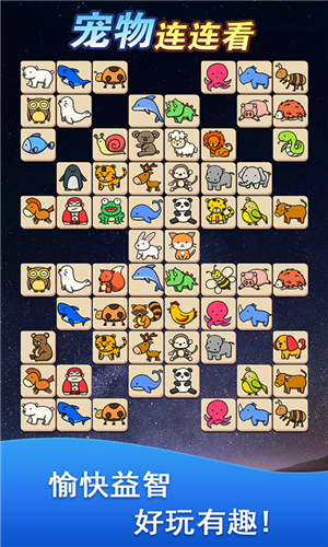 宠物消除大作战游戏截图4