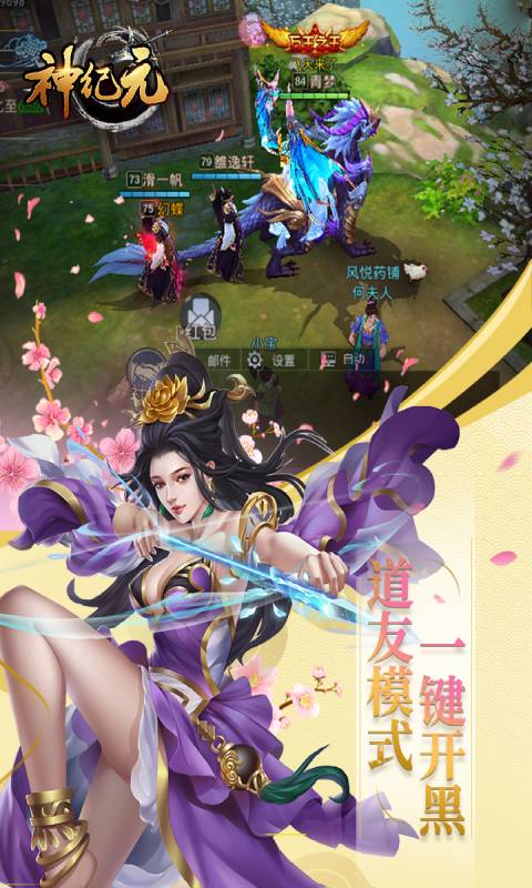神纪元游戏截图3